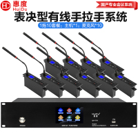 惠度(HuiDu)QH-770S嵌入式有线手拉手会议麦克风USB录音视像跟踪签到投票表决电容鹅颈话筒一拖十