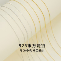 s925纯银素链项链万能链简约时尚无吊坠可调节锁骨链颈链配饰送女朋友老婆情人节七夕生日礼物