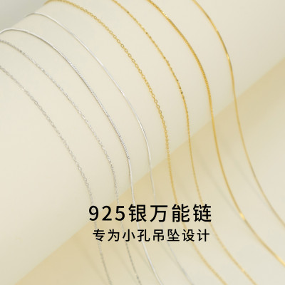 s925纯银素链项链万能链简约时尚无吊坠可调节锁骨链颈链配饰送女朋友老婆情人节七夕生日礼物