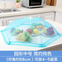 敬平(JING PING)菜罩可折叠防苍蝇盖食物饭菜罩子餐桌剩菜罩家用桌罩遮菜盖伞罩盖 圆形蓝色中号简约纯色饭罩