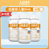纽曼思(原名纽曼斯)新西兰进口藻油DHA30粒*3瓶(合计90粒)