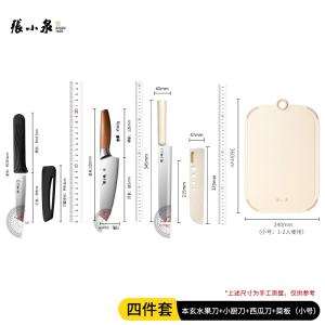 张小泉带鞘水果刀家用不锈钢削皮刀厨房随身便携多功能刮皮刀8138