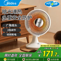 美的小太阳取暖器[高效聚暖]家用小太阳/电热电暖器/小型烤火炉/电暖气片/节能速热电热扇/暖脚神器NPS-BJ(北极)