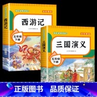 [2本]三国演义+西游记 [正版]四大名著原著小学生版全套 西游记水浒传三国演义红楼梦青少年版本快乐读书吧五年级下册课外
