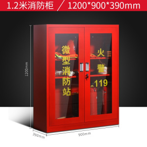 豫亿腾 消防柜,应急柜,微型消防站,消防器材工具柜,全套设备安全箱, 防暴安保器材柜,装备警械柜, 工地消防组合展示柜
