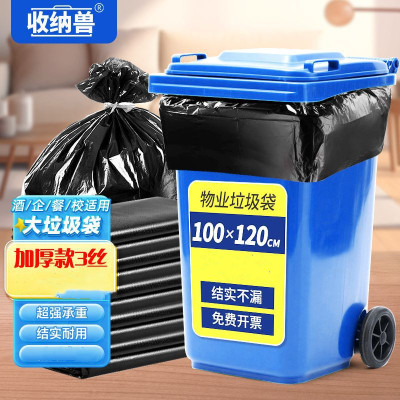 Sodolike大垃圾袋餐饮商用加厚黑色塑料袋 [特厚35g/只]平口式100*120cm 黑色200只