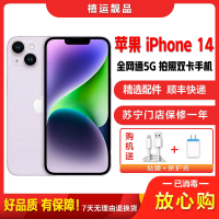 [二手95成新]Apple iPhone 苹果14 紫色 128G 全网通5G手机 6.1英寸屏双卡双待 拍照手机 国行