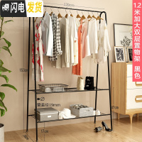 三维工匠室内晾衣架卧室单杆式晒衣折叠简易晾衣杆移动衣服架子落地挂衣架 120cm双层置物架-黑 1个