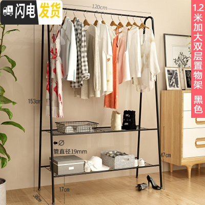 三维工匠室内晾衣架卧室单杆式晒衣折叠简易晾衣杆移动衣服架子落地挂衣架 120cm双层置物架-黑 1个