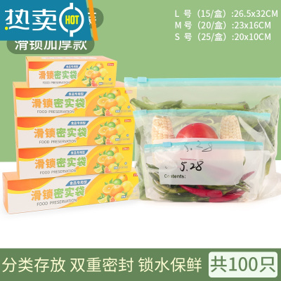 敬平密封袋保鲜袋自封塑封加厚家用冰箱收纳冷冻专用分装带封口 [升级滑索底部加宽][大中中中小组合]共100个