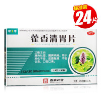 健之佳 藿香清胃片 24片/盒 用于消化不良 脘腹胀满 不思饮食 口苦 口臭