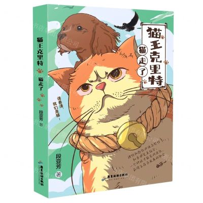 [N]猫王克里特(猫走了)-9787557027919