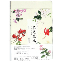 音像花见花离(与草木同喜)苏西