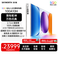 创维电视 100英寸 100A10H 超薄壁纸电视 SQD-Mini LED 无缝贴墙 2.7cm厚度 大内存 一级能效