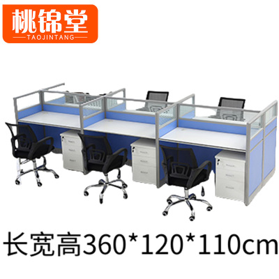 桃锦堂 职工桌6人含柜椅 套