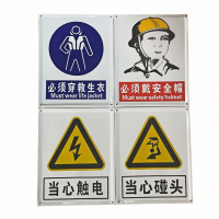 铁驰 铝板标识牌 300*400mm /块