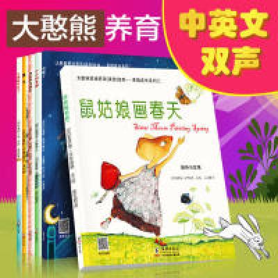 正版新书]大憨熊绘本馆:幸福成长系列二.绘本(全六册)麦伊德.拉