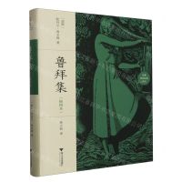 [N]鲁拜集(插图本英汉对照)(精)/启真照亮经典系列-9787308242400