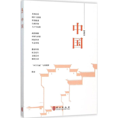 醉染图书中国.20159787119096360