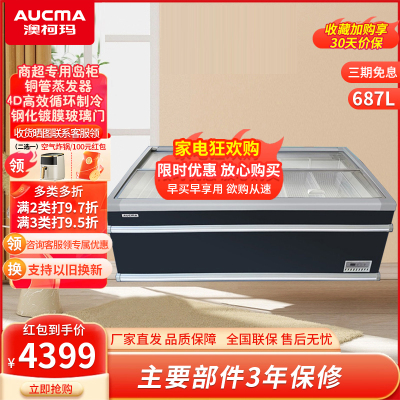 澳柯玛(AUCMA)大容量冰柜商用展示柜铜管上下推拉玻璃门超市组合岛柜雪糕饺子急冻柜IHCF-D2008VA