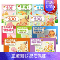 [正版]动手动脑学音乐节奏练习册套装10册