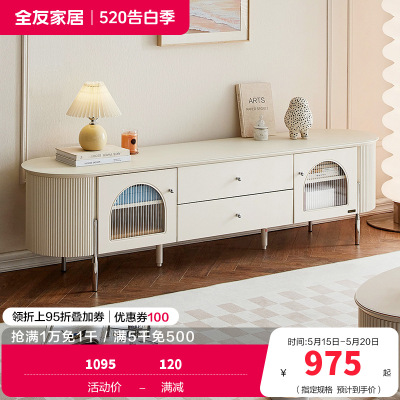 全友家居电视柜奶油风客厅抽屉储物边柜钢化玻璃台面高脚柜