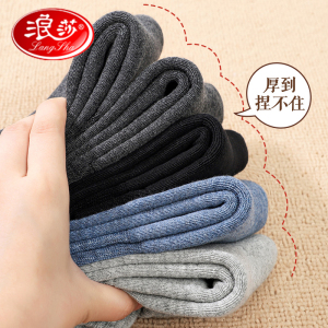 浪莎加绒袜子男士秋冬季袜子纯棉加厚棉袜保暖全棉超厚毛巾毛圈袜