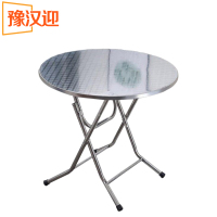 豫汉迎不锈钢折叠餐桌