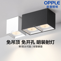 欧普明装天花灯孔洞防眩射灯客厅家用双头桶方形灵众明装格栅