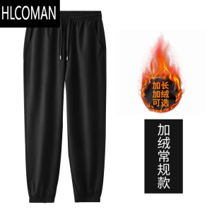 HLCOMAN400斤胖哥120cm加长版男裤大码加肥加大高个子加绒休闲裤冬季长裤