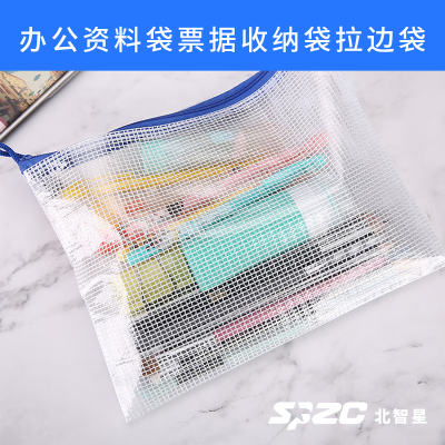 SPZC 文件袋拉链袋办公资料袋票据收纳袋拉边袋 10只装