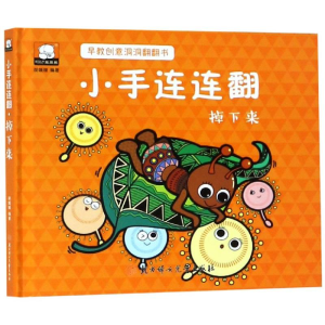 醉染图书掉下来9787558522758