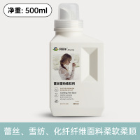 蕾丝柔软剂雪纺柔顺剂婚纱专用持久柔软化纤纤维衣服软化衣物护理