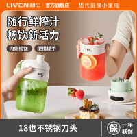 利仁便携式榨汁机LLJ-T5650