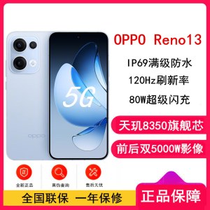 [全新]OPPO Reno13 星河蓝 16GB+1TB 天玑8350芯 80W超级闪充 0IS光学防抖 5G手机