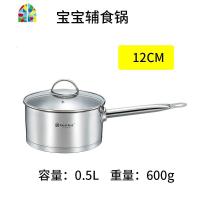 韩国宝宝辅食锅小奶锅不粘锅泡面锅热奶锅家用12/14/16/18/20cm FENGHOU PA-B-12