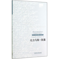 [M]尤力乌斯·凯撒-9787513550871