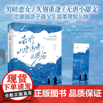 去听,山呼海啸的思念