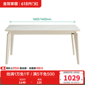 全友家居餐桌现代奶油风钢化玻璃实木脚饭桌小户型客厅桌椅组合