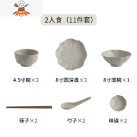 日式一人食餐具套装家用组合好看ins风盘子陶瓷碗筷碗盘菜盘纯色 敬平 莫兰迪灰系(两人食/11件套)
