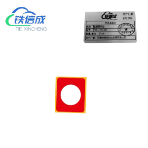 铁信成 温度显示贴 TXC - HQ-80 片