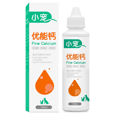 小宠优能钙120ml幼犬狗钙片液体钙好吸收健骨补钙泰迪幼金毛大型犬宠物猫钙高吸收高溶解
