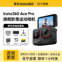 影石Insta360 Ace Pro运动相机摩托骑行Vlog运动相机徕卡夜景