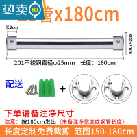 敬平加厚304不锈钢打孔晾衣杆阳台固定晒衣杆凉衣挂衣单杆晾衣架百顺 25管长1.8米+开口座