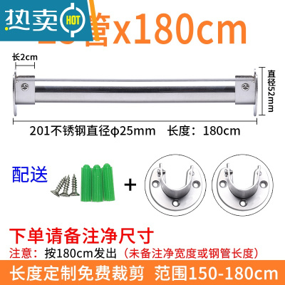 敬平加厚304不锈钢打孔晾衣杆阳台固定晒衣杆凉衣挂衣单杆晾衣架百顺 25管长1.8米+开口座