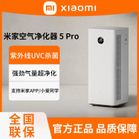 小米米家空气净化器5Pro 家用除甲醛 除菌除过敏原固态甲醛传感器监测 母婴认证智能互联