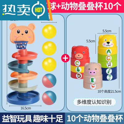 婴幼儿童转转乐轨道滑球塔叠叠乐早教益智趣味多功能宝宝1-2玩具真智力5层轨道转转乐（5球）+动物叠叠杯（10杯）