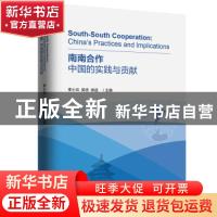 正版 南南合作:中国的实践与贡献:China's practices and implica