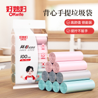 好媳妇 45×55cm背心式垃圾袋 颜色随机100只/包