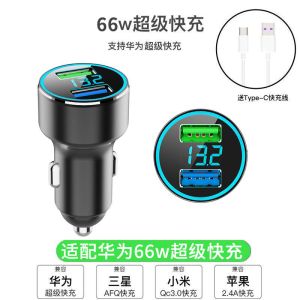 [补贴10%]66W车载充电器华为车充手机汽车快充40W闪充多功能usb点烟器
